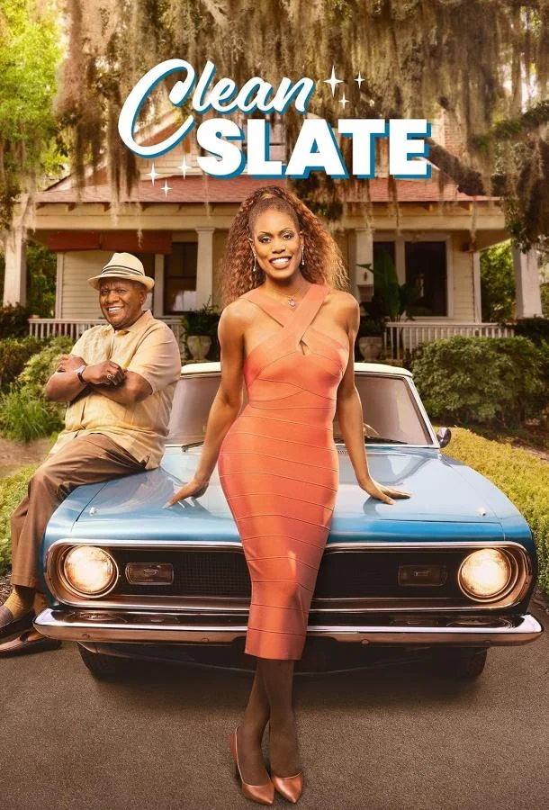 С чистого листа